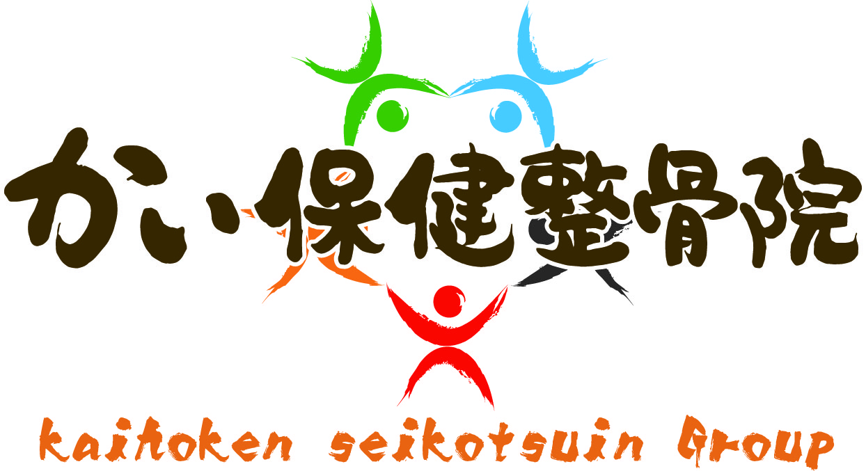 かい保健整骨院 リクルート