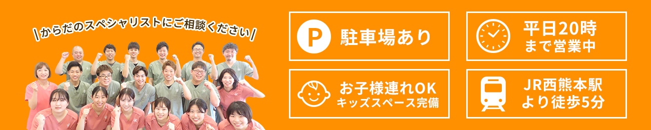 かい保健整骨院